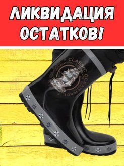 Распродажа 