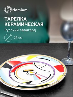 Отзыв на 