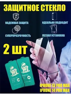 Скидка на Защитное стекло на iphone или айфон 18D самый недежный