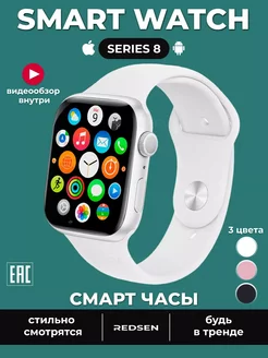 Скидка на Часы умные наручные Smart Watch Series 8