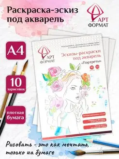 Отзыв на 