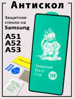 Скидка на Защитное стекло на samsung galaxy а51 а52 для самсунг а 51