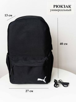 Скидка на Рюкзак черный школьный с кабелем AUX  и USB