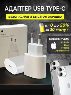 Скидка на Зарядка для iphone