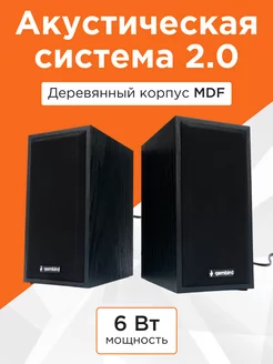 Скидка на Колонки для компьютера 2.0, 6Вт SPK-203