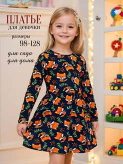Скидка на Платье в садик с длинным рукавом