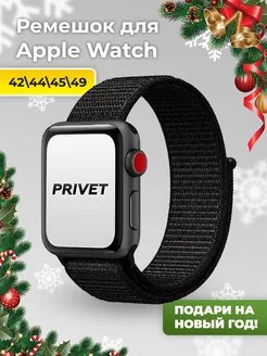 Скидка на Ремешок для часов Apple Watch 42 44 45 49 мм