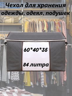Отзыв на Кофр органайзер
