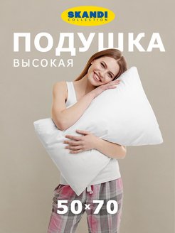 Скидка на Подушка 50х70 для сна Relax В  высокая