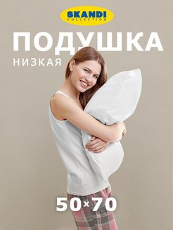 Скидка на Подушка 50х70 для сна Relax A низкая