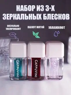 Скидка на Блеск для губ