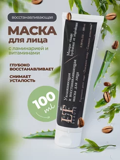 Скидка на Маска для лица увлажняющая, 1 шт