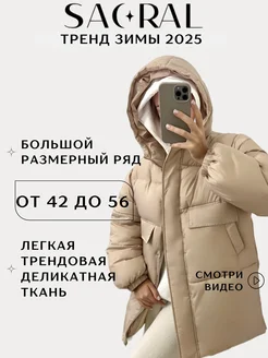 Отзыв на 