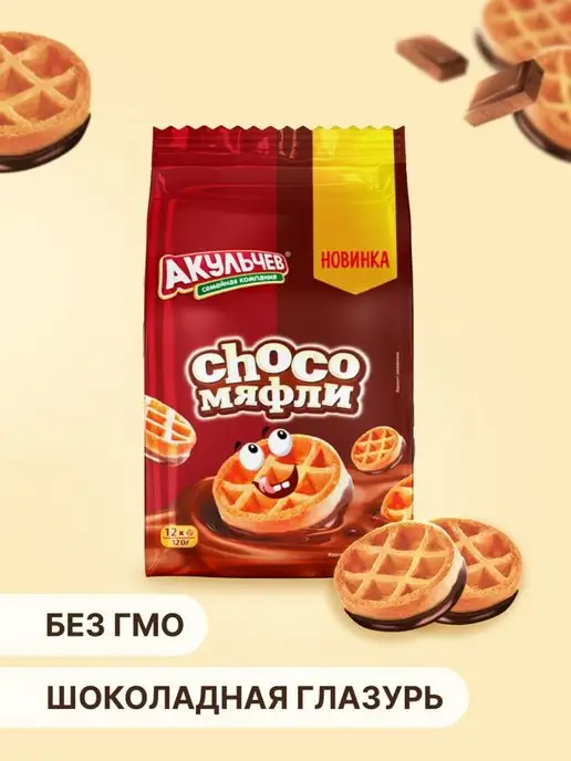 Скидка на Chocoмяфли 120 гр