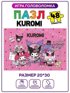 Скидка на Пазлы для малышей детей взрослых Куроми Мелоди Hello kitty