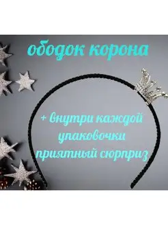 Распродажа .