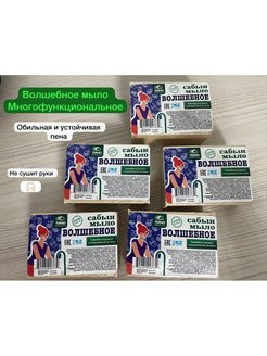 Распродажа .