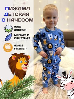 Скидка на Пижама детская хлопок для мальчика девочки со штанами теплая