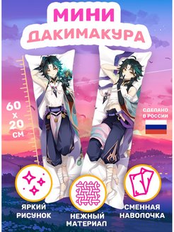 Отзыв на 