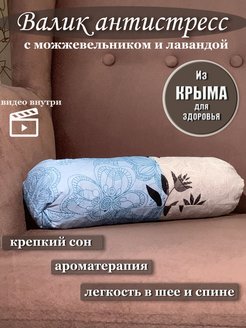 Скидка на Валик спортивный можжевеловый из Крыма для массажа
