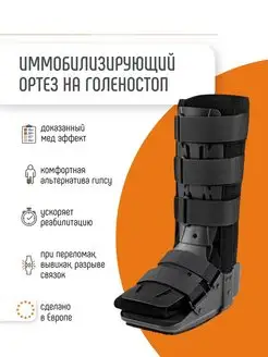 Отзыв на 