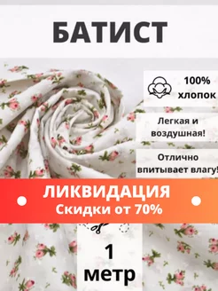 Распродажа .