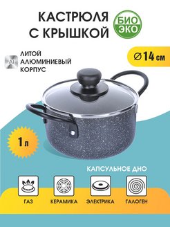 Скидка на Кастрюля с крышкой из стекла алюминиевая для кухни 0,7 л