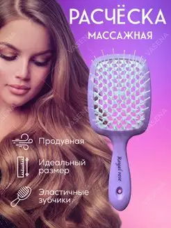 Скидка на расческа для волос массажная продувная