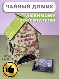 Распродажа .