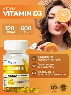 Скидка на Витамин D3 для взрослых и детей 120 капсул