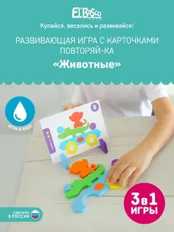 Скидка на Развивающие игрушки для моторики Животные