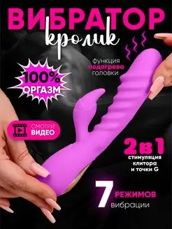 Скидка на Вибратор кролик секс игрушка для взрослых 18+