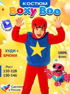 Скидка на Костюм детский Бокси Бу пижама Boxy boo для детей