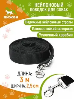 Скидка на Поводок для собак крупный пород 3 м х 2,5 см, зелёный