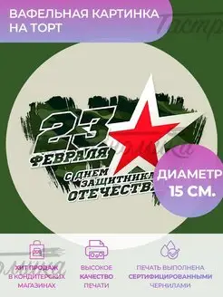 Отзыв на 