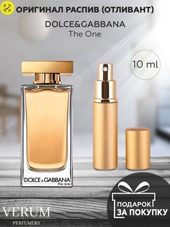 Скидка на Dolce&Gabbana The One Распив отливант духов