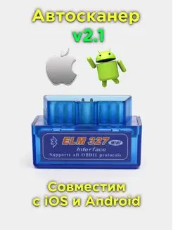 Скидка на Диагностический сканер ELM327 v 2.1 OBD2 Bluetooth