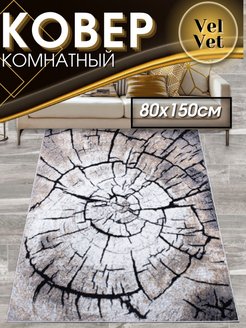 Отзыв на  Ковер на пол 80 на 150 комнатный