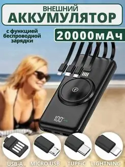 Скидка на Повербанк 20000 power bank пауэрбанк беспроводная зарядка