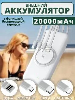 Скидка на Повербанк 20000 power bank пауэрбанк беспроводная зарядка