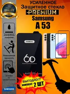 Скидка на Защитное стекло усиленное 6D для Samsung A53 Самсунг А53