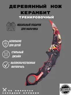 Отзыв на 