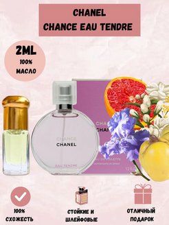 Скидка на Духи женские масляные Chanel Chance Tendre шанс тендер