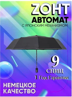 Отзыв на 