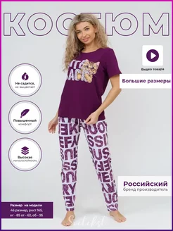 Скидка на Пижама со штанами