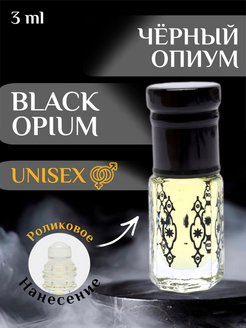 Скидка на Масляные духи Black Opium 3 ml