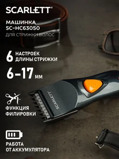 Скидка на Беспроводная машинка для стрижки волос и бороды