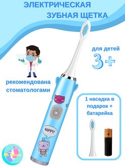 Скидка на Электрическая зубная щетка детская на батарейке АА