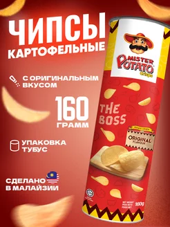 Скидка на Чипсы картофельные со вкусом Original с солью упаковка 160 г