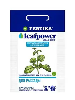 Скидка на Удобрение Leaf Power для рассады, 15 г